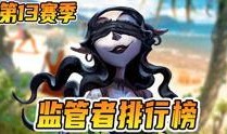 第五人格十三叔爆料最新,第五人格全新版本幕后故事