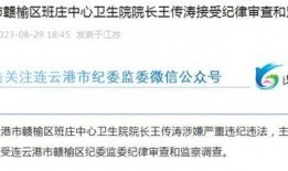 赣榆区最新爆料