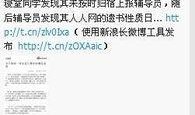 南航学生爆料新闻事件,揭秘校园内幕事件始末